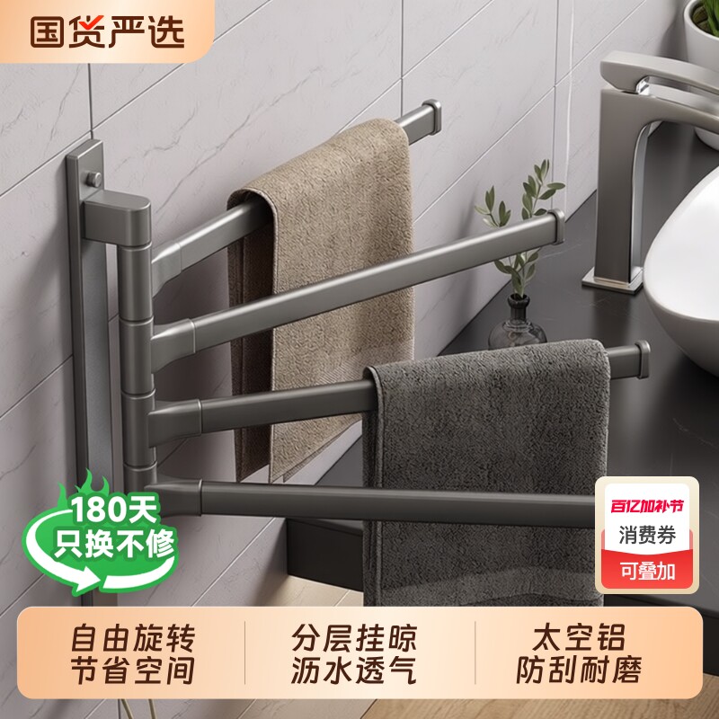 旋转毛巾挂杆架卫生间浴巾收纳挂架浴室转角免打孔太空铝吸盘置物