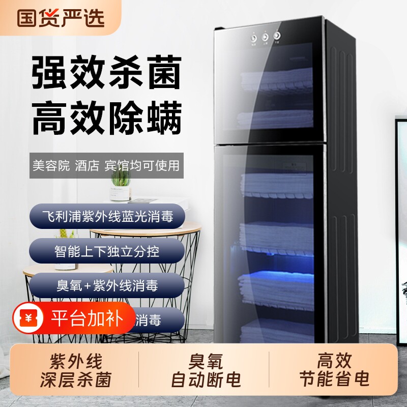 新款毛巾消毒柜商用美容院紫外线立式拖鞋衣服家用理发店保洁柜
