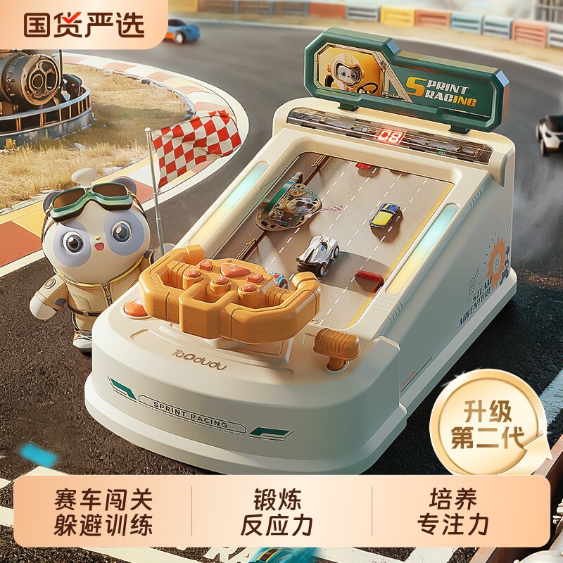 淘嘟嘟儿童玩具益智闯关大冒险男孩轨道赛车游戏机3到6岁生日礼物