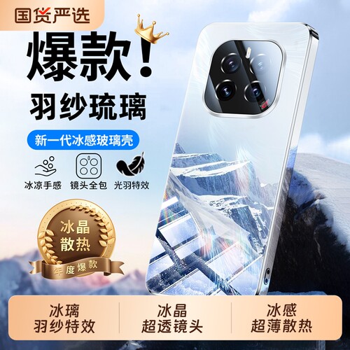 冰感羽纱纹自带镜头膜全包防摔壳