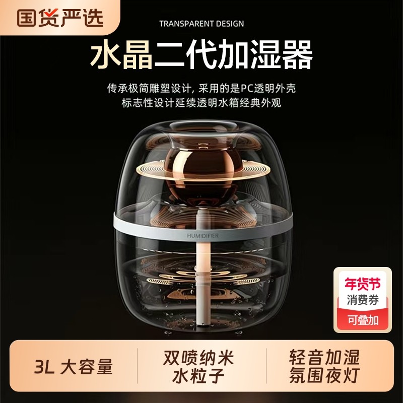 2025新款加湿器家用大雾量3L小型迷你静音卧室usb充电空气净化办公室桌面喷雾保湿器便携式专用床头大容量