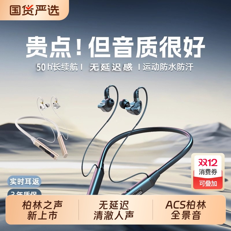 德国柏林之声蓝牙耳机颈挂脖入耳式运动2025新款练歌耳返超长续航