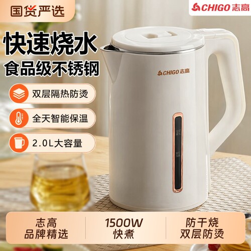 志高智能保温|超2.7万次加购
