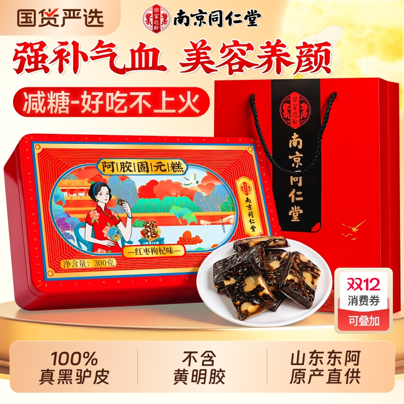 100%纯黑驴皮熬制补充胶原蛋白