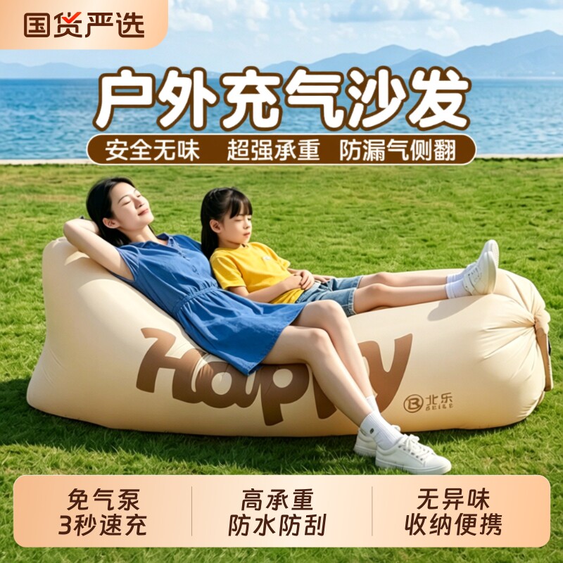便携式充气沙发懒人野营气垫图片