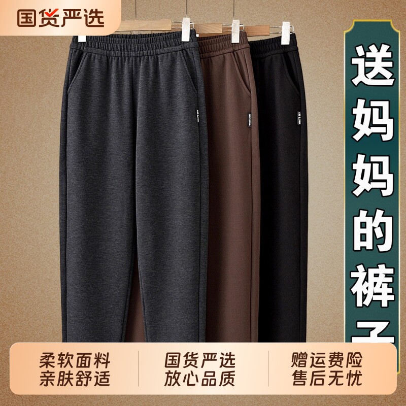 中老年人秋装直筒长裤子女奶奶装新款妈妈秋冬加绒加厚宽松休闲裤
