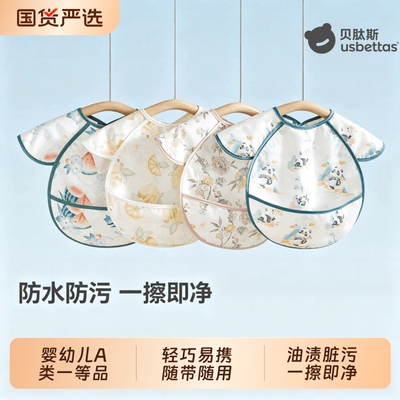 贝肽斯夏季宝宝防水防脏围兜