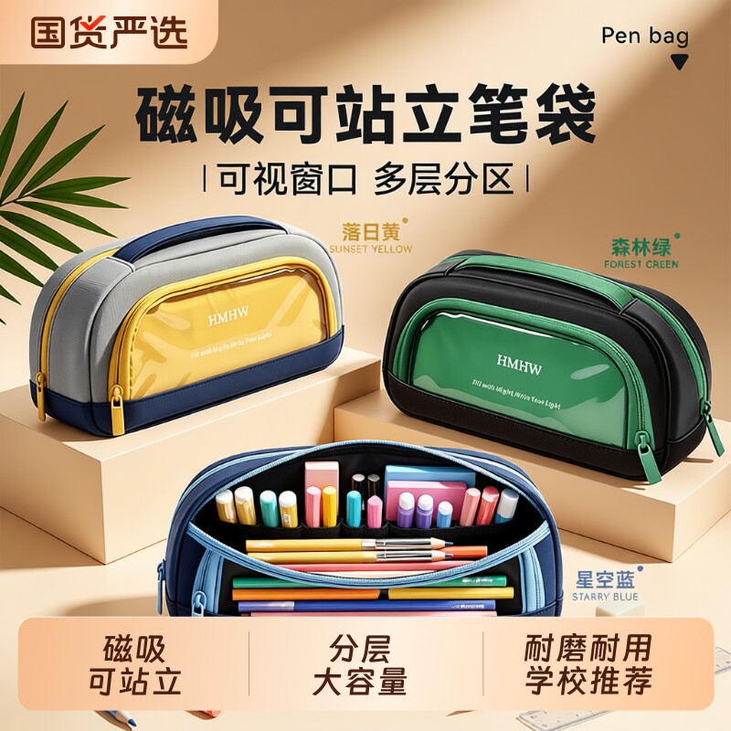 磁吸笔袋文具盒男孩2026新款小学生一年级儿童透明铅笔袋高颜值男生初中生简约黑科技超大容量实用型帆布图片