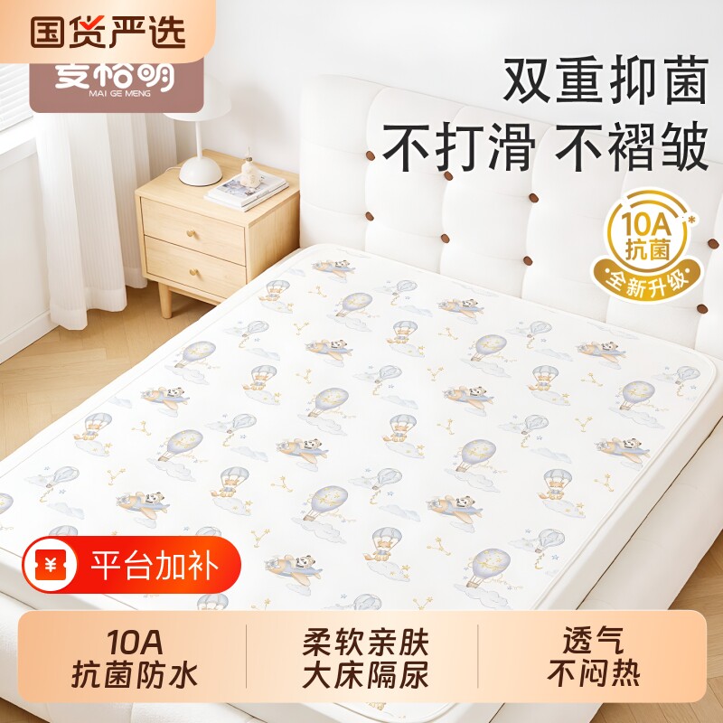 可水洗隔尿垫大尺寸床单防水婴儿童宝宝透气姨妈整床床上床垫隔水