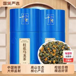 龚大师桂花乌龙茶2025新茶特色铁观音茶叶桂花香窨制安溪国货罐装