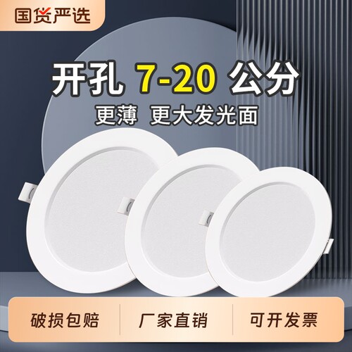 4寸大筒灯led12W孔灯5寸15W天花射灯6寸18瓦嵌入式桶灯服装店洞灯