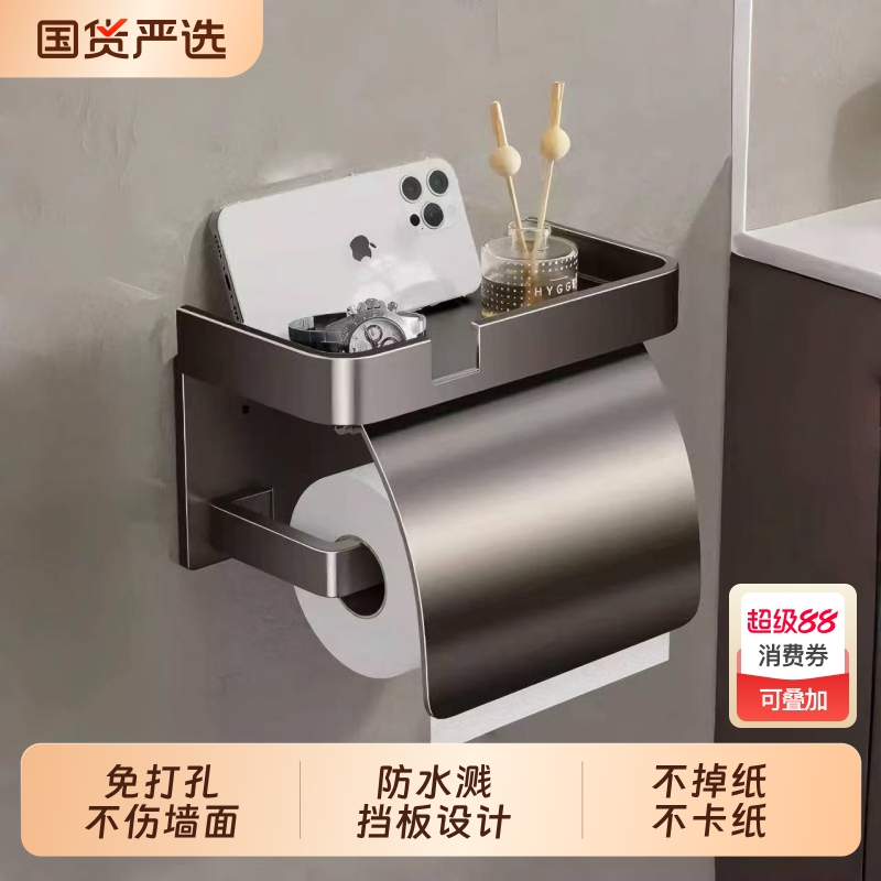 卫生间厕纸盒厕所纸巾盒抽纸收纳放置盒免打孔洗手间壁挂式置物架