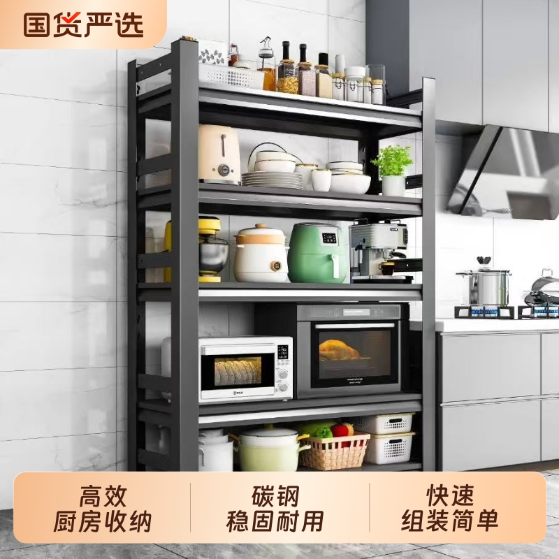 汉御轩厨房货架碳钢材质