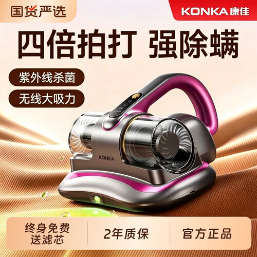 康佳双杯吸力手持家用除螨仪