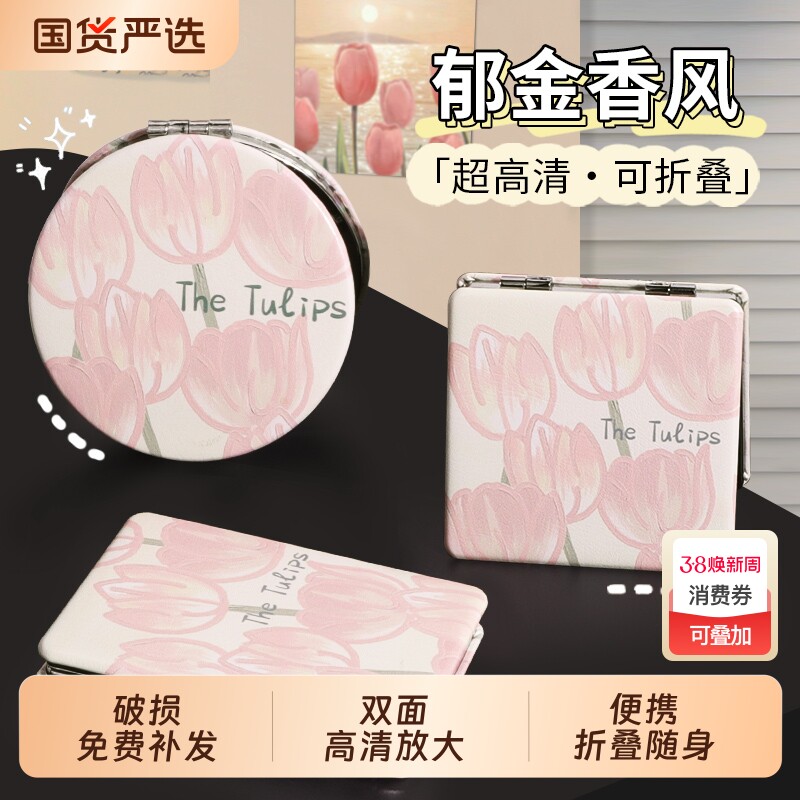 双面小镜子女随身便携带化妆镜折叠迷你新款手持放大高清磁吸精致