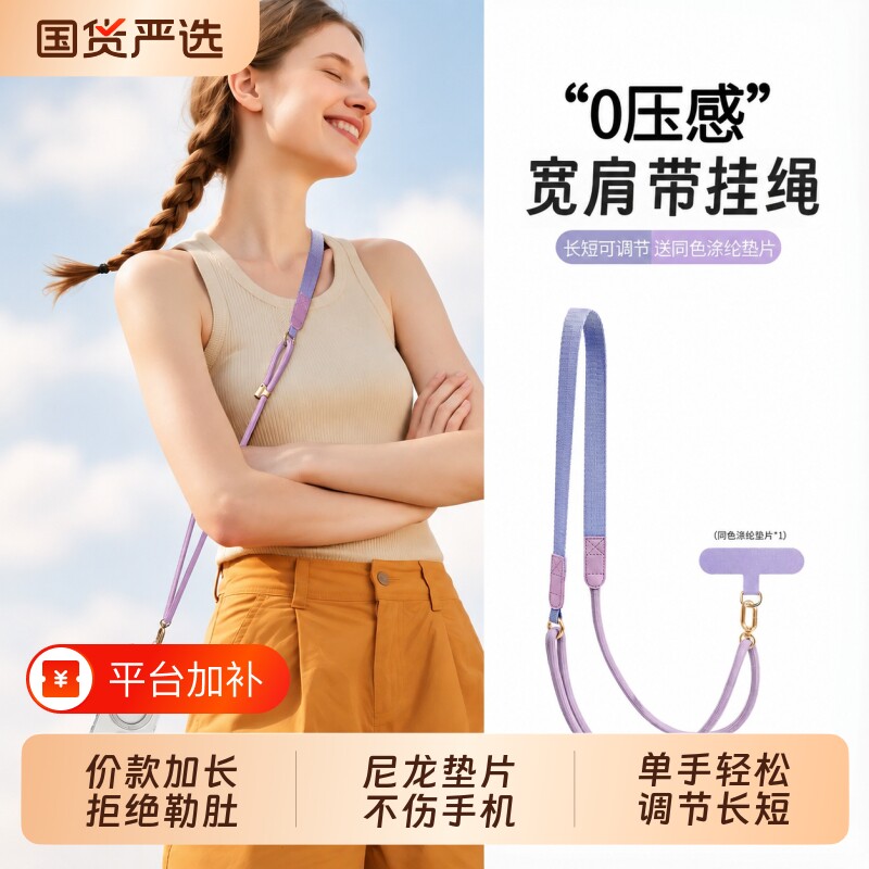 手机挂绳斜挎可背手机壳挂绳挂脖长款女精致高级感2026新款德国欧洲旅行防丢防盗新型苹果手机绳肩背带斜跨链