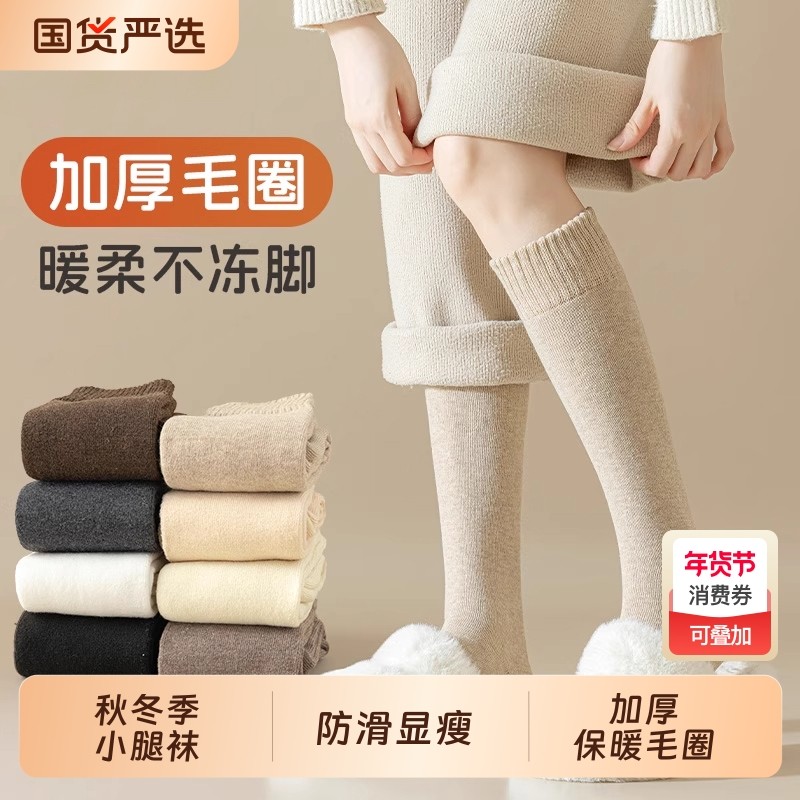 小腿袜子女款秋冬季百搭加厚保暖长筒袜女压力防滑显瘦高筒毛圈袜,女士内衣/男士内衣/家居服,长筒袜,淘宝优惠券,粉丝福利购,淘宝优惠卷