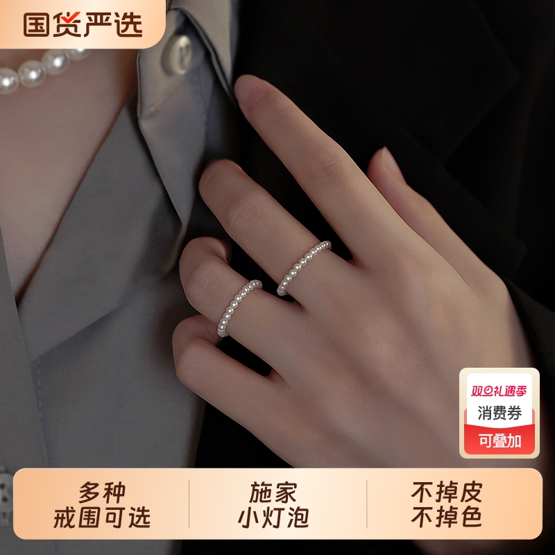925纯银施家珍珠戒指叠戴素圈指环小众高级女轻奢串珠食指戒