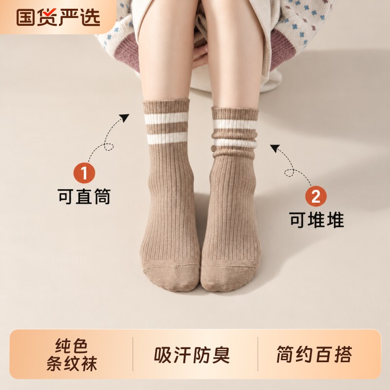 袜子女秋冬季简约百搭中筒条纹女士袜吸汗防臭美拉德色系中筒袜