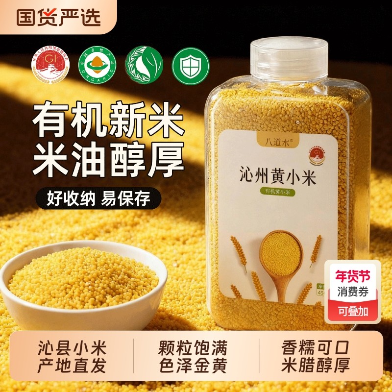 山西沁州黄有机黄小米宝宝新鲜米油辅食杂粮粥一级特产官方旗舰店