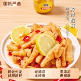 留一爪.无骨鸡爪柠檬酸辣1000g券后25.49元包邮