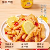 留一爪.无骨鸡爪柠檬酸辣1000g 券后25.49元包邮