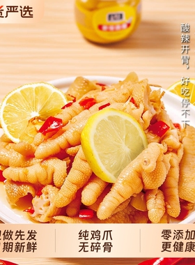 留一爪无骨鸡爪即食解馋零食小吃休闲食品2斤装柠檬酸辣低卡健康