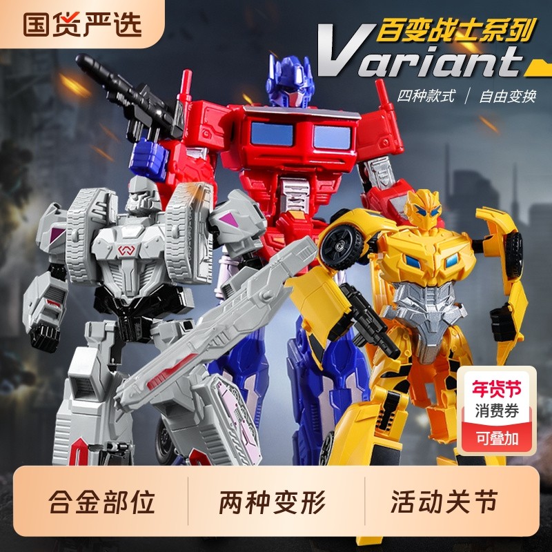 变形儿童金刚玩具擎天大黄蜂汽车机器人模型男孩新年礼物合金战士,玩具/童车/益智/积木/模型,儿童机器人/变形玩具,淘宝优惠券,粉丝福利购,淘宝优惠卷