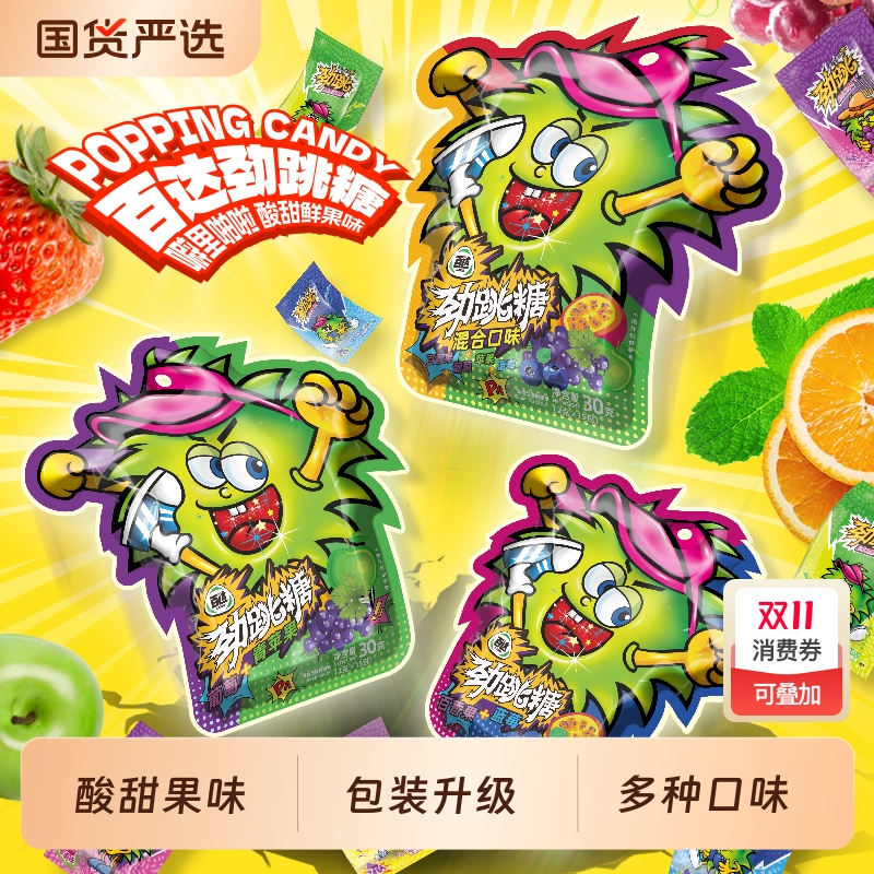 爆炸糖奖励小礼物童年回忆糖果80后怀旧零食跳跳糖儿童生日派对