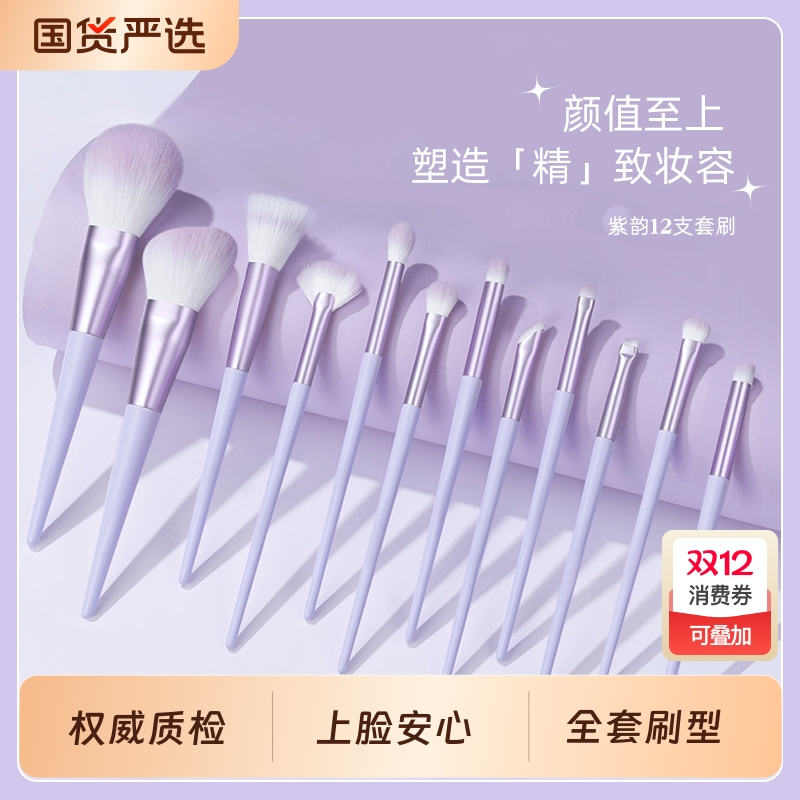 化妆刷套装刀锋|超1000次加购