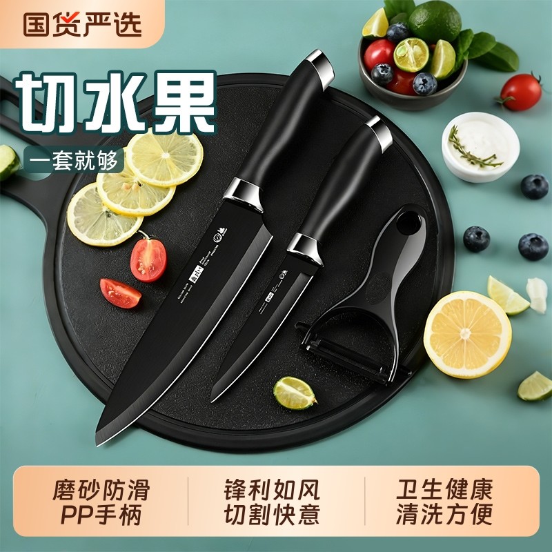 水果刀家用便携锋利小刀随身宿舍用学生切削皮刀案板套装商用刀具,厨房/烹饪用具,蔬果刨丝器/瓜果刀,淘宝优惠券,粉丝福利购,淘宝优惠卷