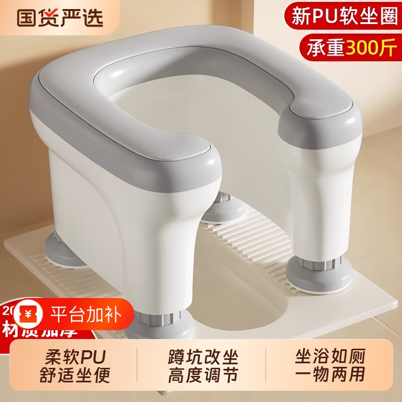 蹲便改坐便椅蹲坑神器便携式马桶移动架孕妇老年人上厕所凳子蹲厕