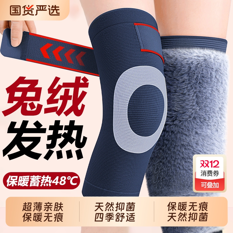护膝盖保暖发热老寒腿男女士关节老年人运动护套防寒专用秋冬加厚
