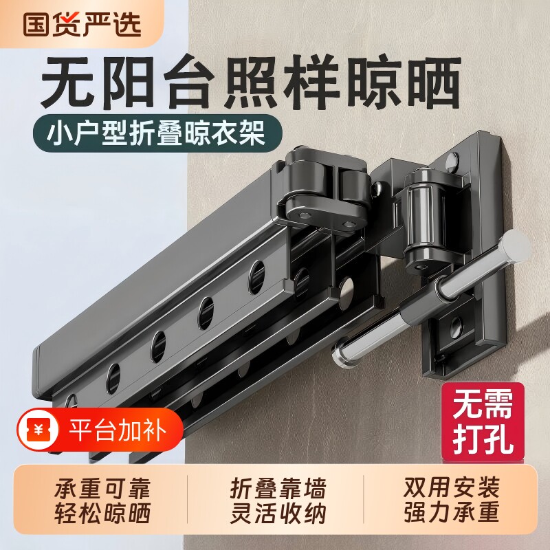 免打孔晾衣架壁挂阳台隐形伸缩晒衣架折叠晾衣杆凉衣神器收纳干净