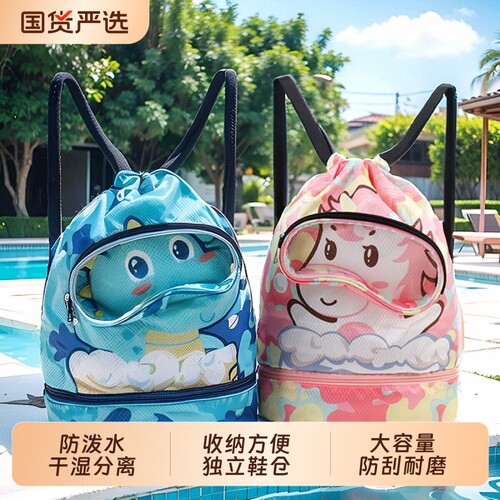 儿童干湿分离双肩游泳包大容量