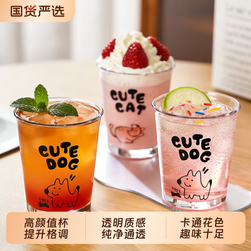 青苹果透明玻璃杯ins风水杯家用高颜值咖啡杯牛奶杯早餐杯泡茶杯