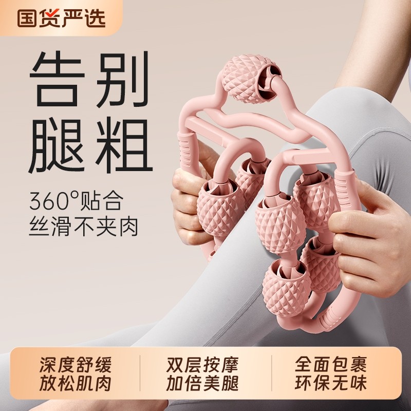 腿部按摩器滚轮环形夹腿瘦大腿小腿肌肉放松瘦腿神器多功能狼牙棒