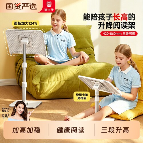 儿童落地升降阅读架看书不低头