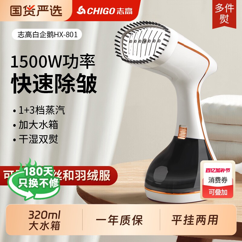 志高手持挂烫机家用小型熨烫机蒸汽刷蒸汽熨斗便携烫斗烫衣服神器