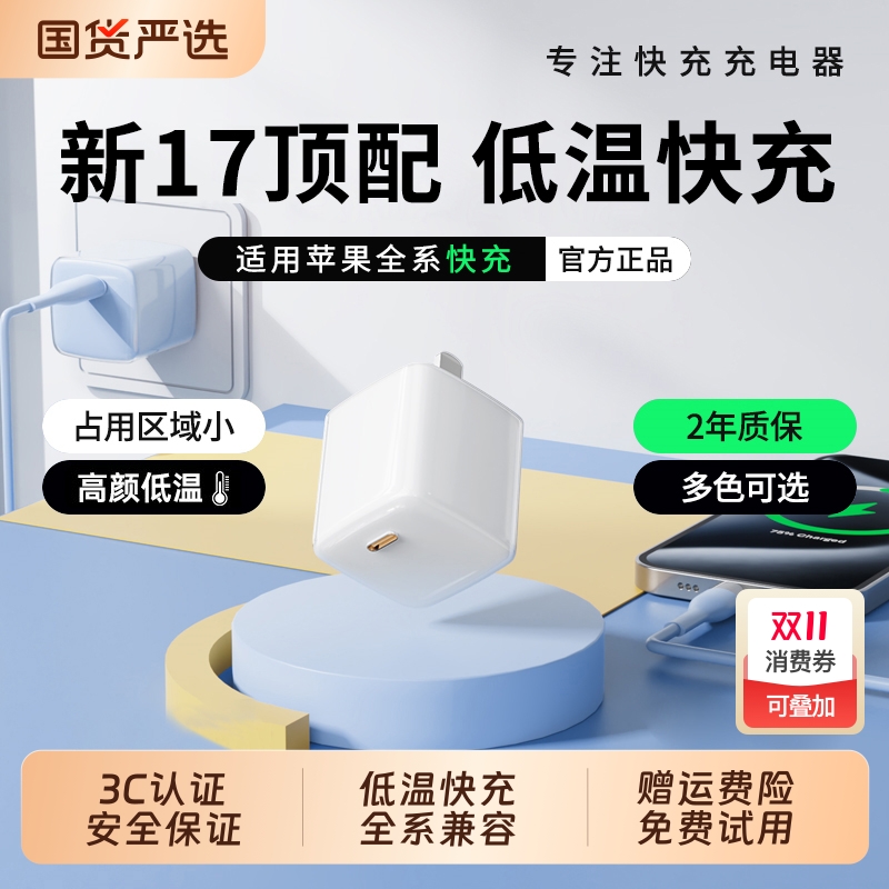 【国家3C认证】氮化镓快充充电器