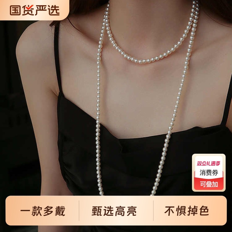 高级感秋冬长款珍珠项链女多层叠戴仿珍珠毛衣链正圆强光双层颈链