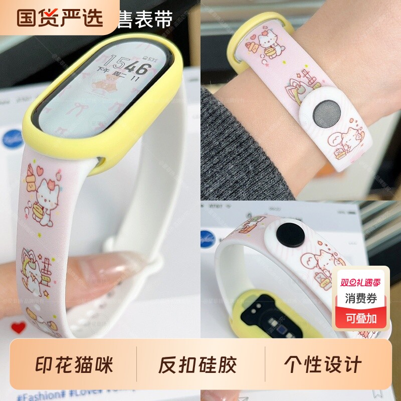 适用小米手环10NFC表带硅胶印花小米9nfc猫咪情侣款xiaomi8代个性猫咪日常运动硅胶腕带9陶瓷版8代猫咪可爱款