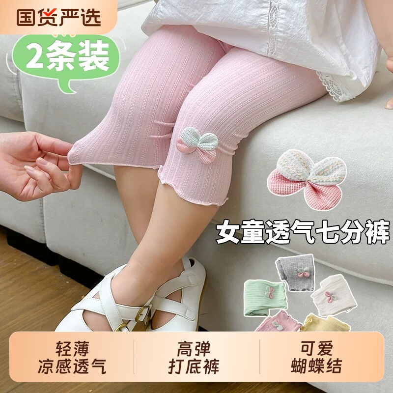 女童打底裤夏季薄款透气外穿七分裤儿童可爱中裤女孩宝宝裤子轻薄