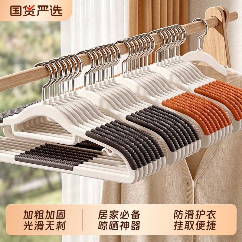 无痕衣架防滑挂衣防肩角滑晾晒衣挂衣服挂架衣撑子加粗加厚衣柜