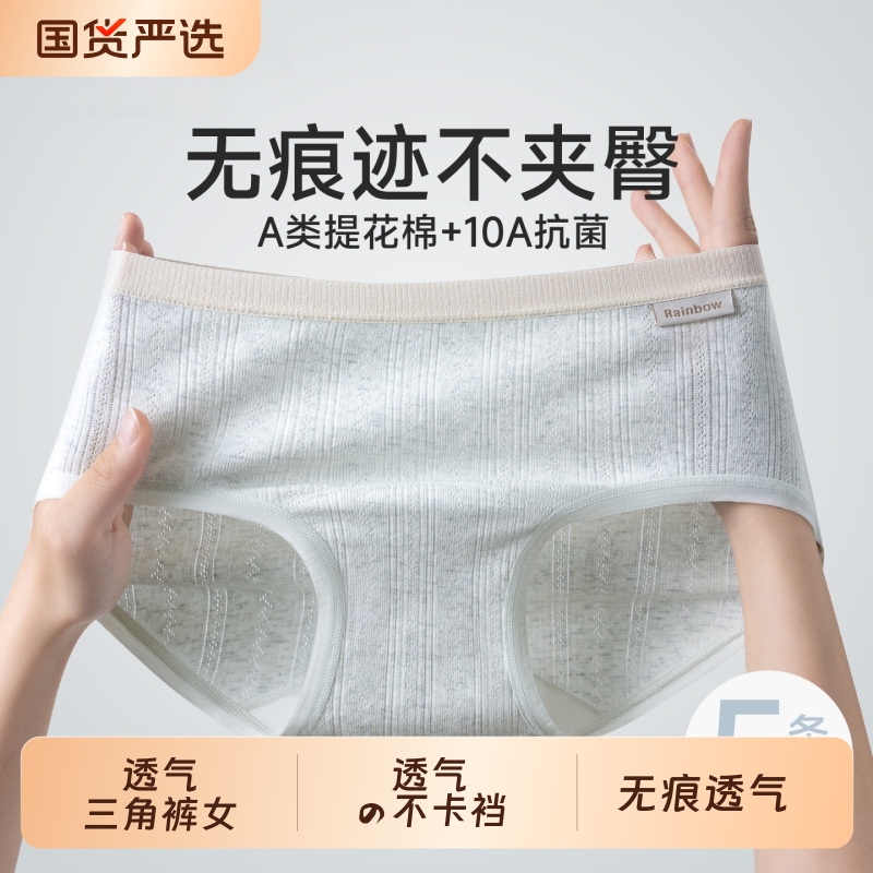 内裤女士纯棉10A级抗菌全棉裆中腰无痕a类棉少女生透气短裤头加长
