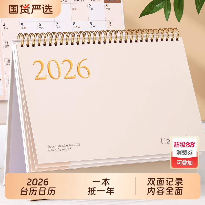 台历2026年烫金新款日历桌面摆件创意高颜值月历万年历高考倒计时打卡记事本日常计划表商务办公考研备忘录