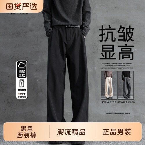 黑色西装裤子男士春夏季