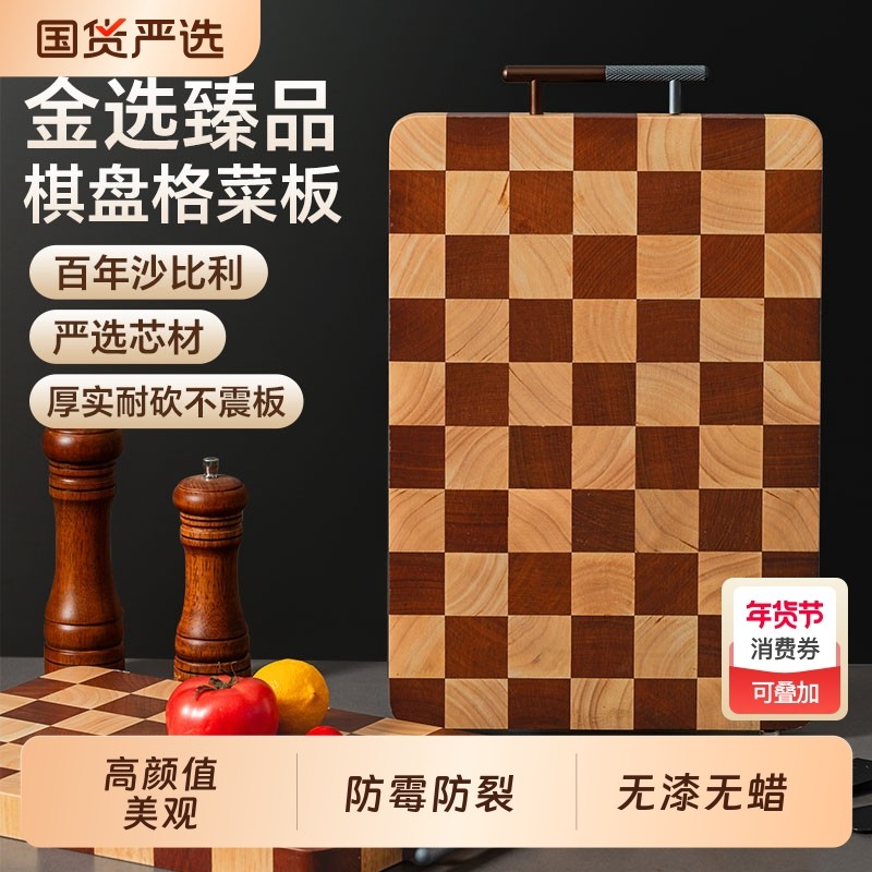 森物社棋盘格乌檀木菜板防霉抗菌家用实木砧板双面切菜案板厨房