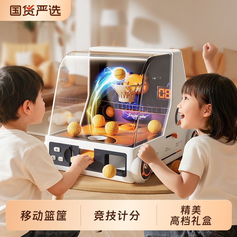 宝宝投篮游戏机益智力玩具儿童男孩专注力男童周岁生日礼物4女孩6