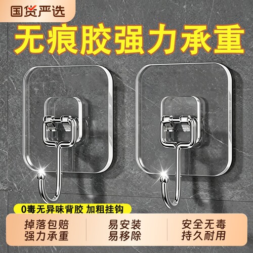 【安全无毒持久耐用】免打孔粘钩